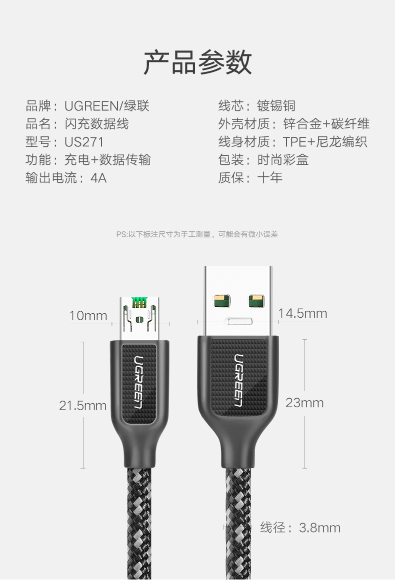 ugreen绿联-更专业更安心的数码品牌 绿联4a闪充数据线,vooc闪充oppor9/11s手机通用快充数据线