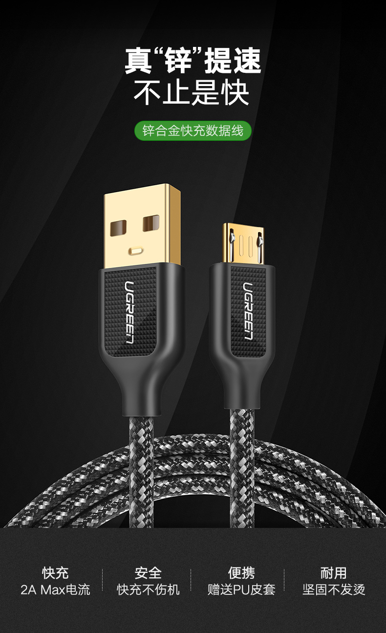 绿联安卓数据线，华为三星micro usb接口手机通用