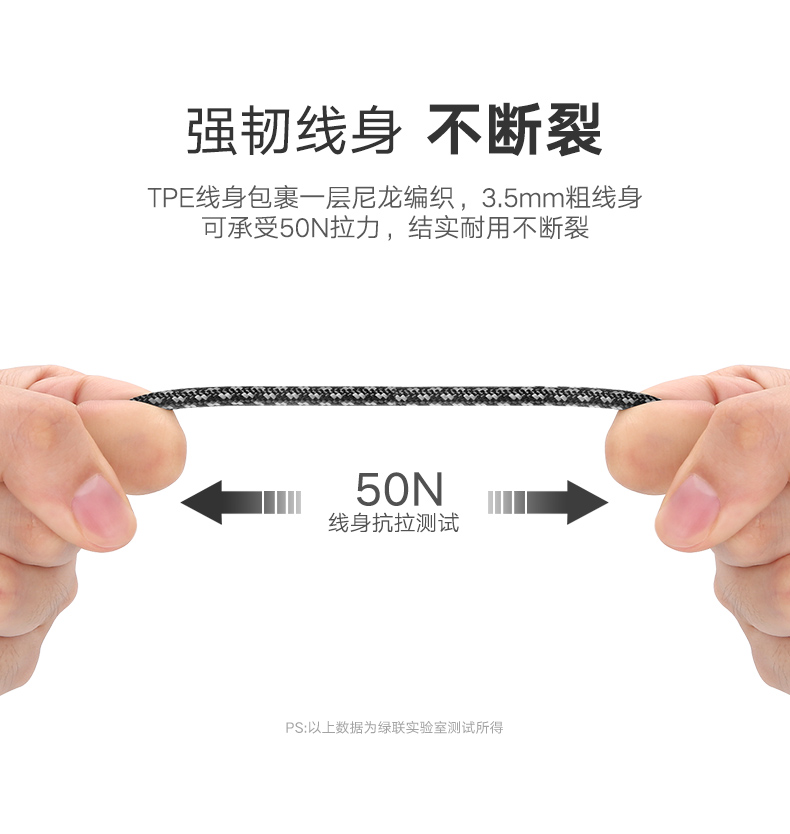 绿联安卓数据线，华为小米三星micro usb接口手机通用