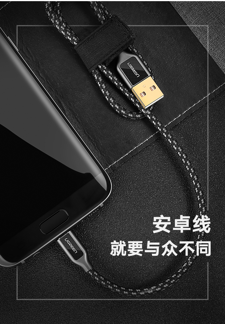 绿联安卓数据线，华为小米三星micro usb接口手机通用