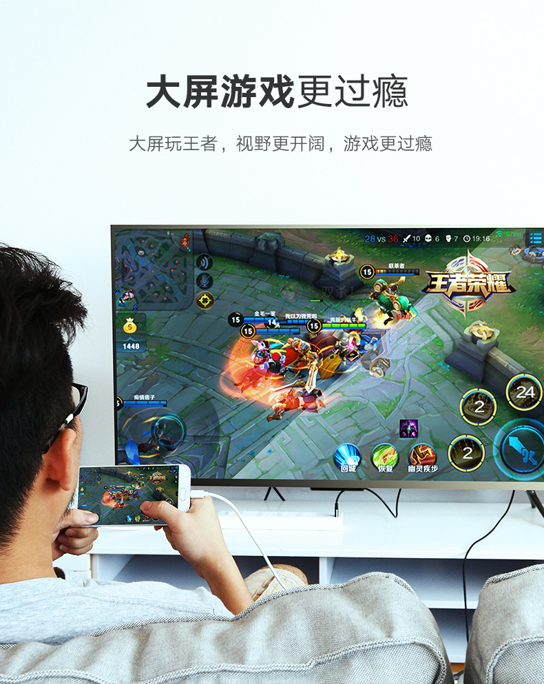 绿联手机投屏线，安卓/苹果全兼容手机电视视频转换器