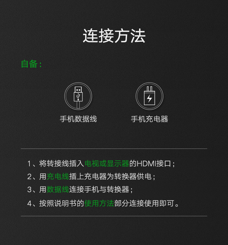 绿联手机投屏线，安卓/苹果全兼容手机电视视频转换器