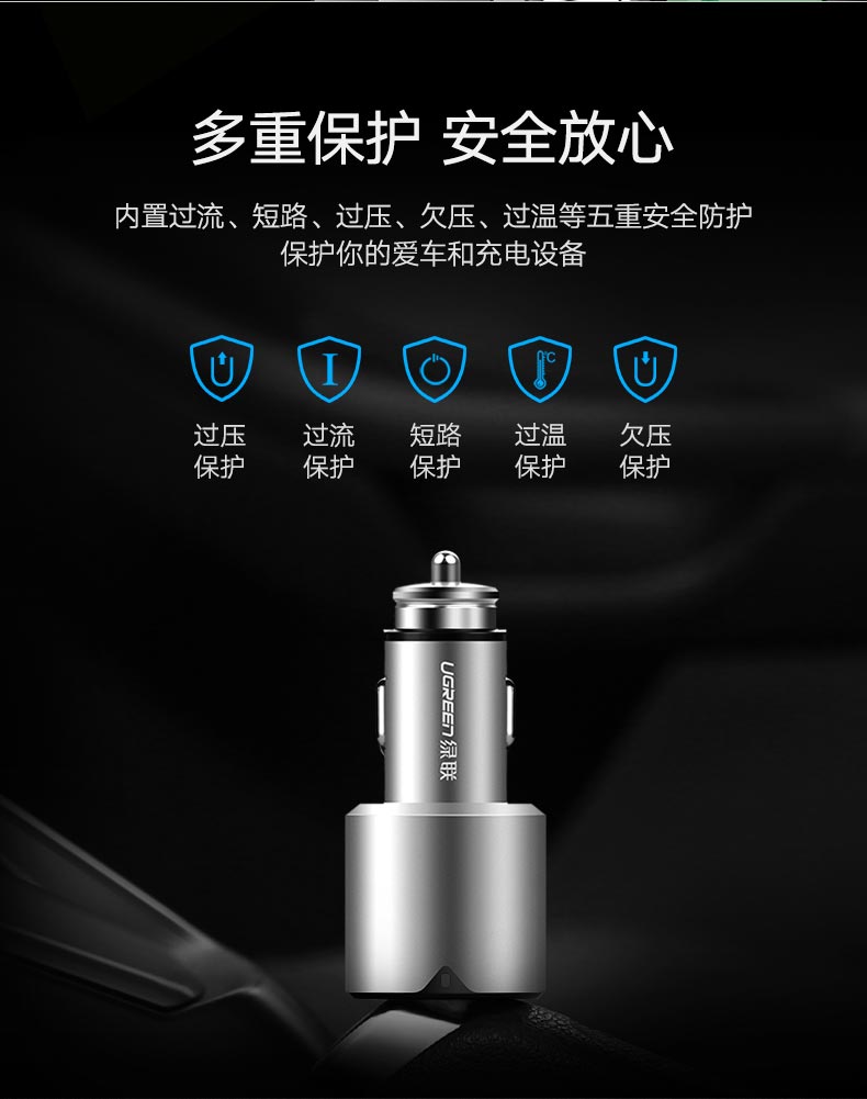 ugreen绿联-更专业更安心的数码品牌 绿联一拖三车载充电器,5.8a三口usb车载快充充电器