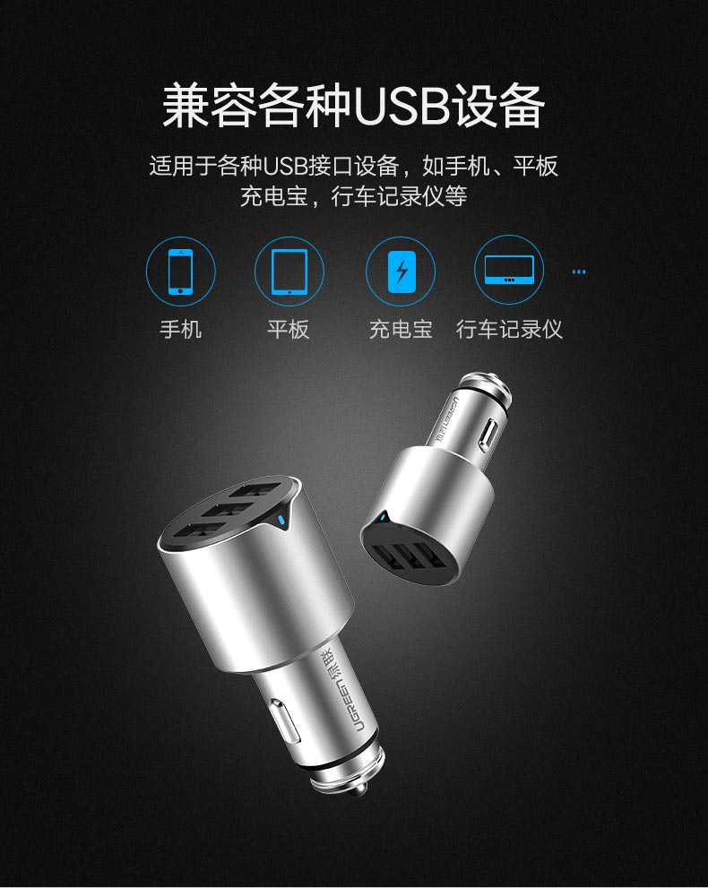 ugreen绿联-更专业更安心的数码品牌 绿联一拖三车载充电器,5.8a三口usb车载快充充电器