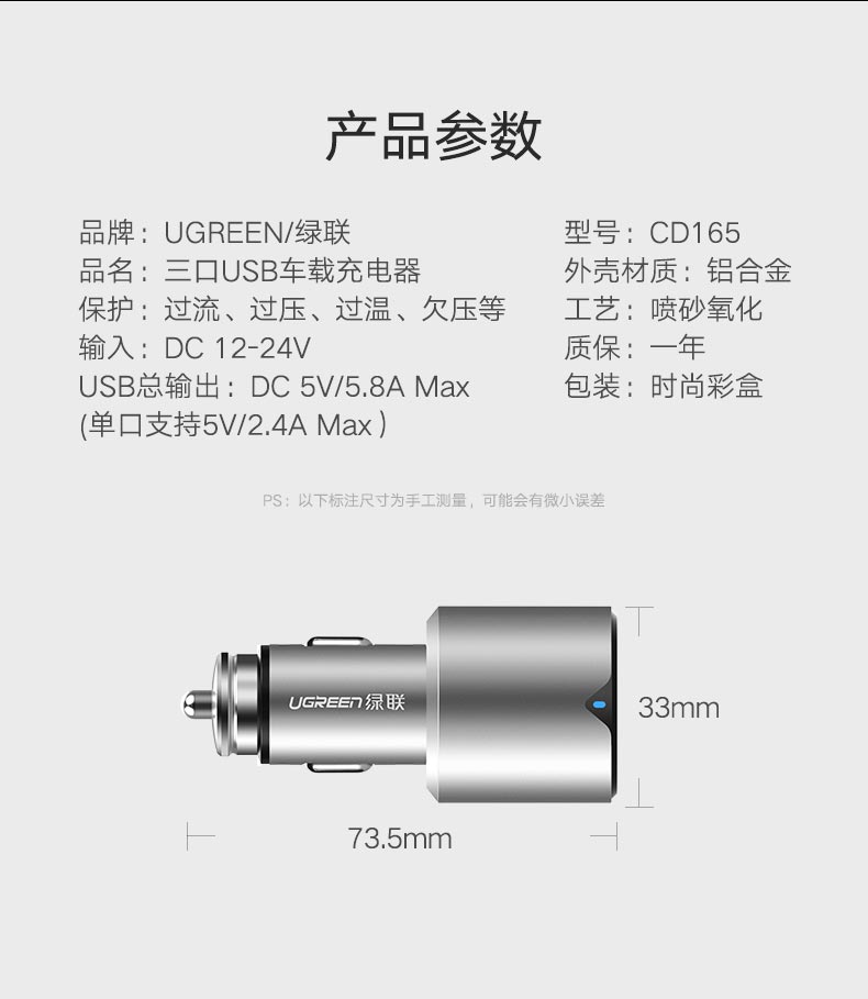ugreen绿联-更专业更安心的数码品牌 绿联一拖三车载充电器,5.8a三口usb车载快充充电器