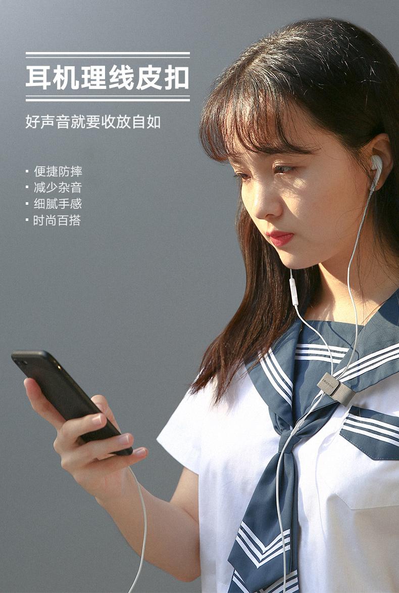 绿联耳机理线器，多功能耳机收纳皮扣