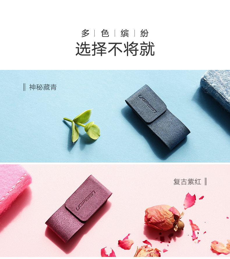绿联耳机理线器，多功能耳机收纳皮扣