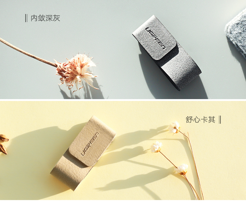 绿联耳机理线器，多功能耳机收纳皮扣