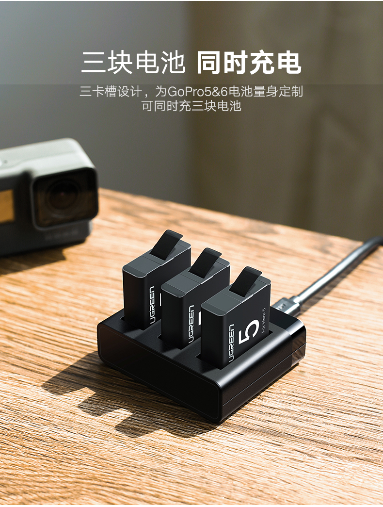 ugreen绿联-更专业更安心的数码品牌 绿联gopro电池充电器,hero5/6相机通用双充三座充电器