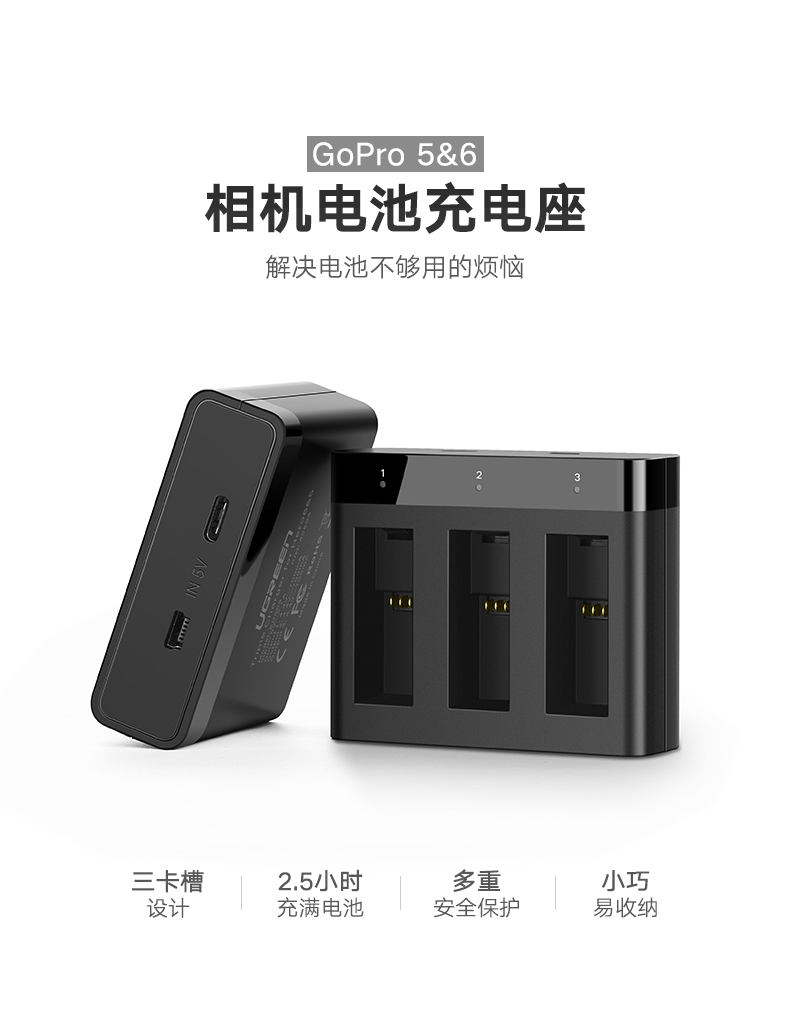 ugreen绿联-更专业更安心的数码品牌 绿联gopro电池充电器,hero5/6相机通用双充三座充电器