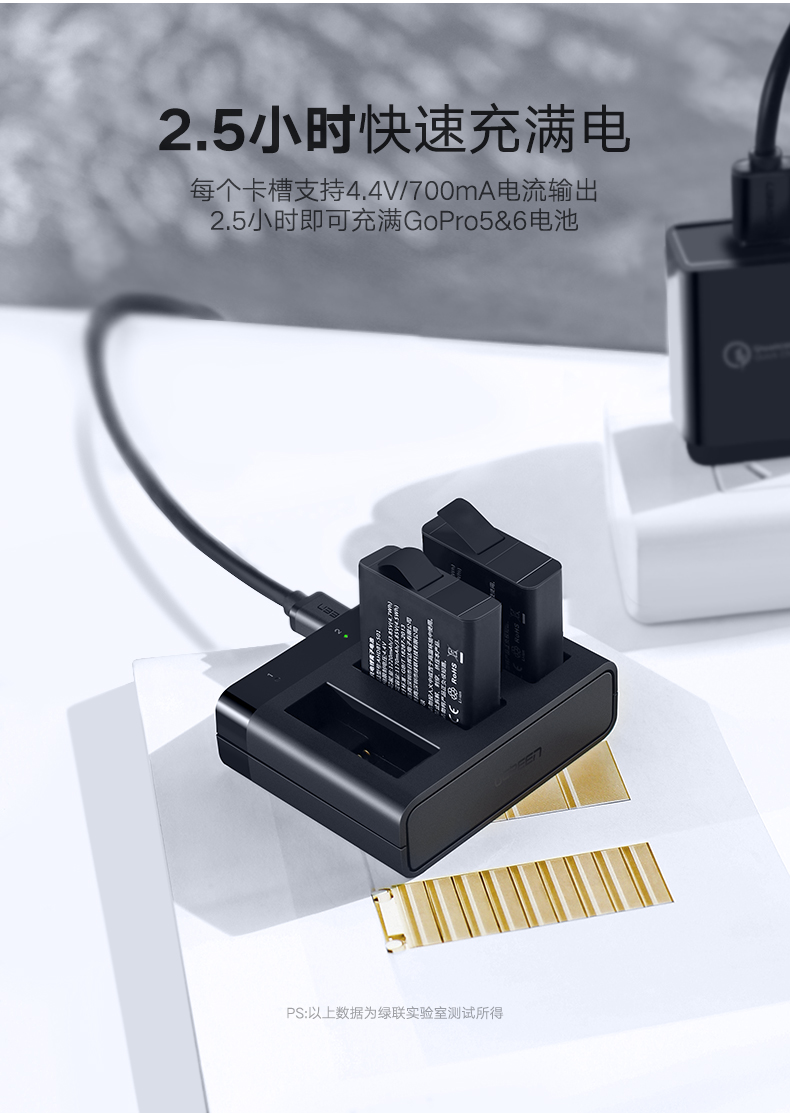 ugreen绿联-更专业更安心的数码品牌 绿联gopro电池充电器,hero5/6相机通用双充三座充电器