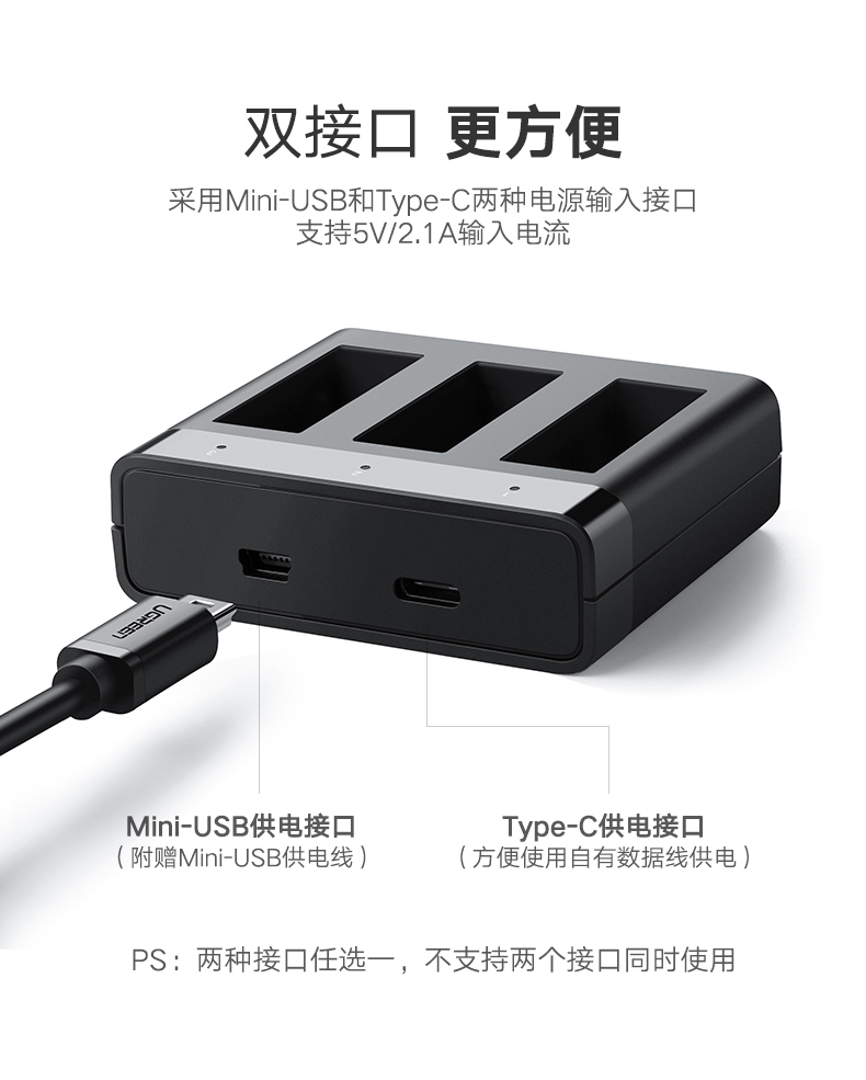 ugreen绿联-更专业更安心的数码品牌 绿联gopro电池充电器,hero5/6相机通用双充三座充电器