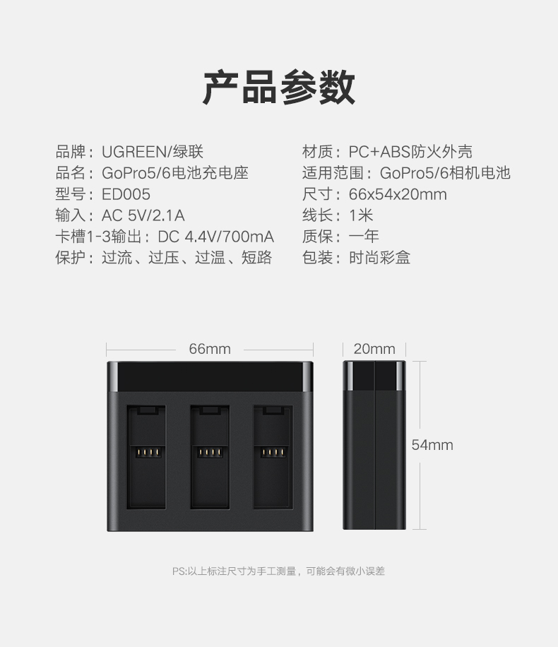 ugreen绿联-更专业更安心的数码品牌 绿联gopro电池充电器,hero5/6相机通用双充三座充电器