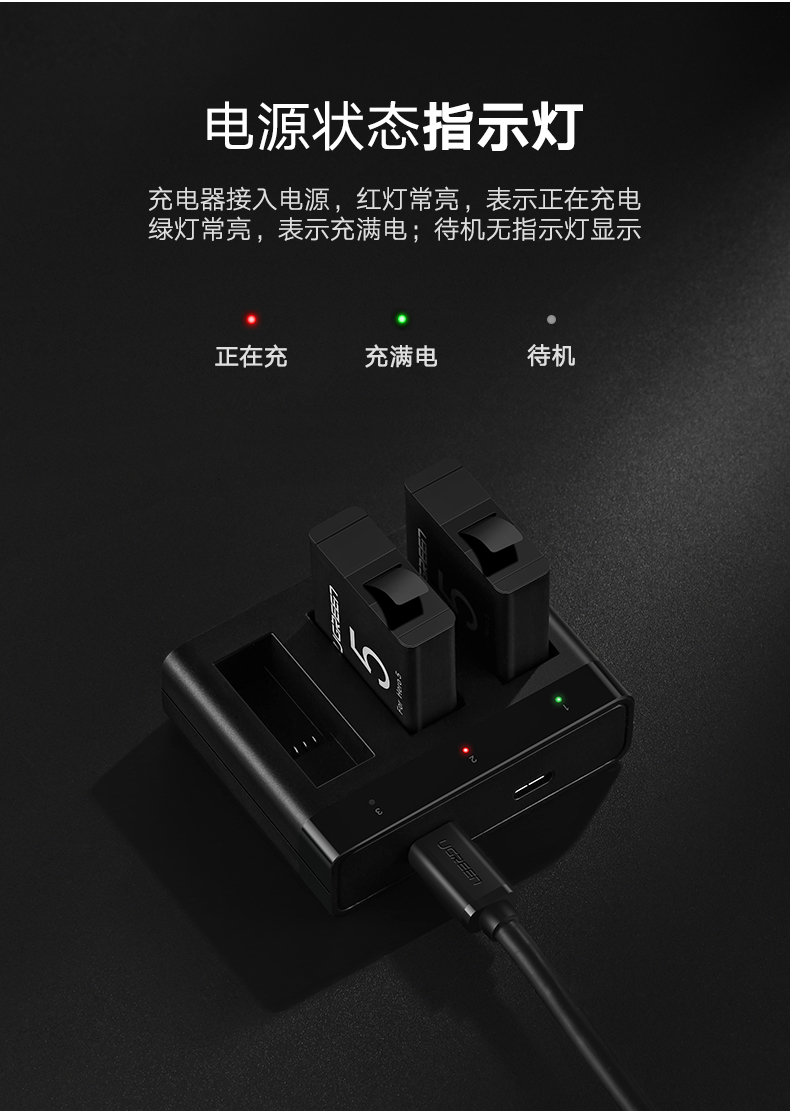 ugreen绿联-更专业更安心的数码品牌 绿联gopro电池充电器,hero5/6相机通用双充三座充电器