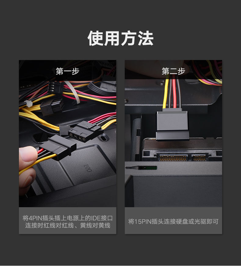 ugreen绿联-更专业更安心的数码品牌 绿联sata电源线,台式电脑硬盘4pin转15pin转接线