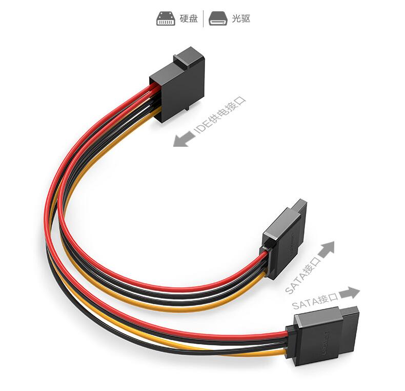 1511840592335375.jpg 绿联sata电源线,台式电脑硬盘4pin转15pin转接线