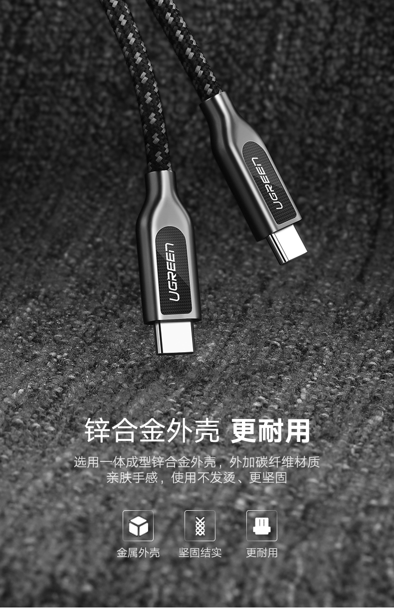 ugreen绿联-更专业更安心的数码品牌 绿联type-c数据线,双type-c公对公3a电流快充线