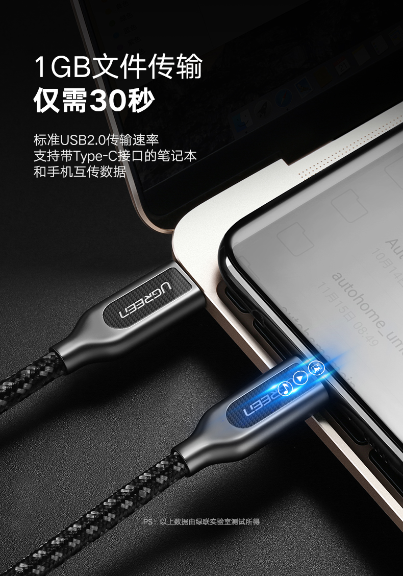 ugreen绿联-更专业更安心的数码品牌 绿联type-c数据线,双type-c公对公3a电流快充线