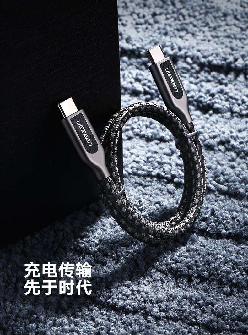ugreen绿联-更专业更安心的数码品牌 绿联type-c数据线,双type-c公对公3a电流快充线