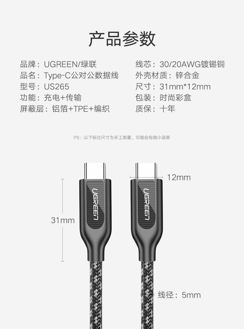 ugreen绿联-更专业更安心的数码品牌 绿联type-c数据线,双type-c公对公3a电流快充线