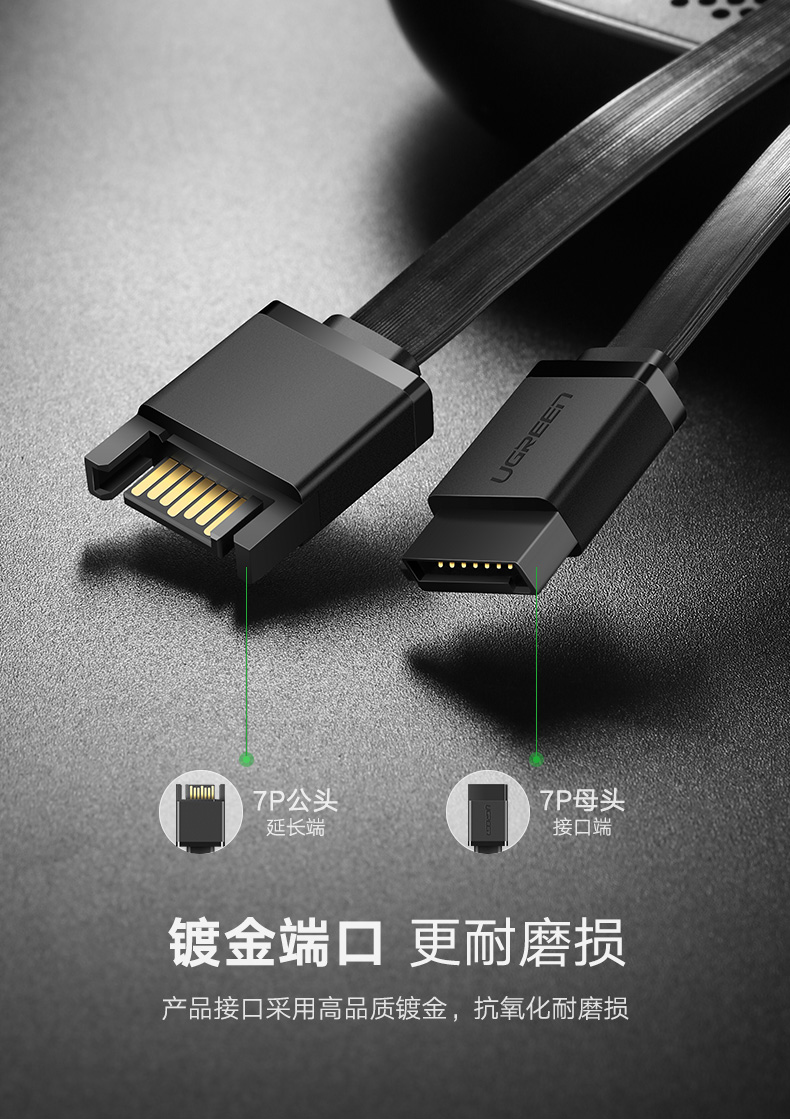 ugreen绿联-更专业更安心的数码品牌 绿联sata硬盘延长线,公对母串口硬盘延长线