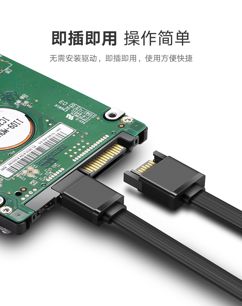 ugreen绿联-更专业更安心的数码品牌 绿联sata硬盘延长线,公对母串口硬盘延长线