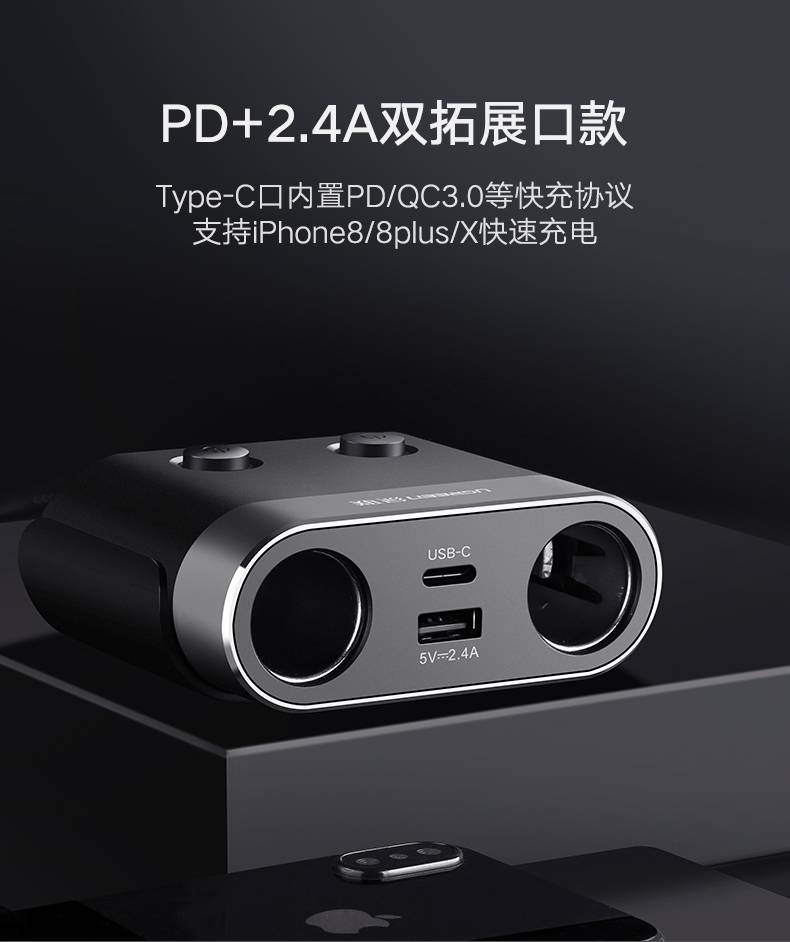 绿联车充带pd快充 绿联车充带pd快充