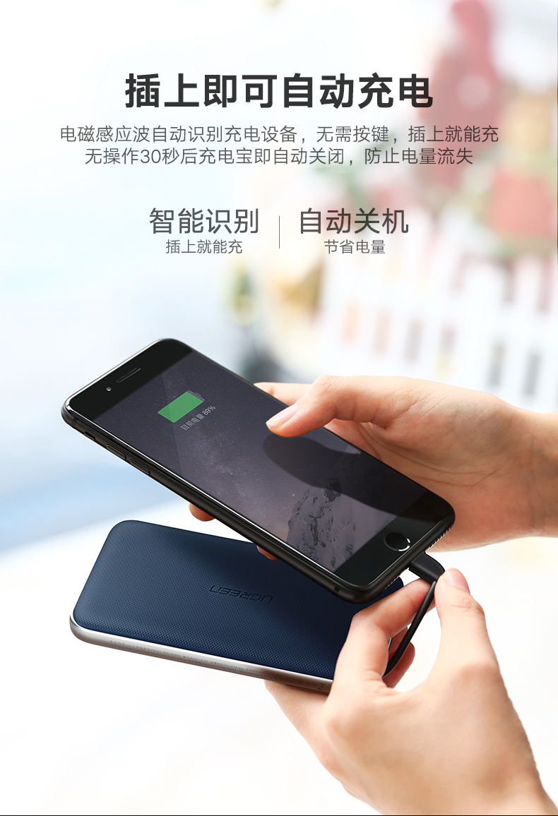 ugreen绿联-更专业更安心的数码品牌 绿联5000毫安充电宝,苹果华为小米通用自带苹果线移动电源
