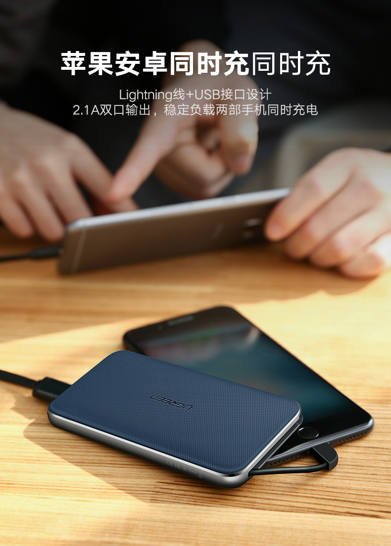 ugreen绿联-更专业更安心的数码品牌 绿联5000毫安充电宝,苹果华为小米通用自带苹果线移动电源