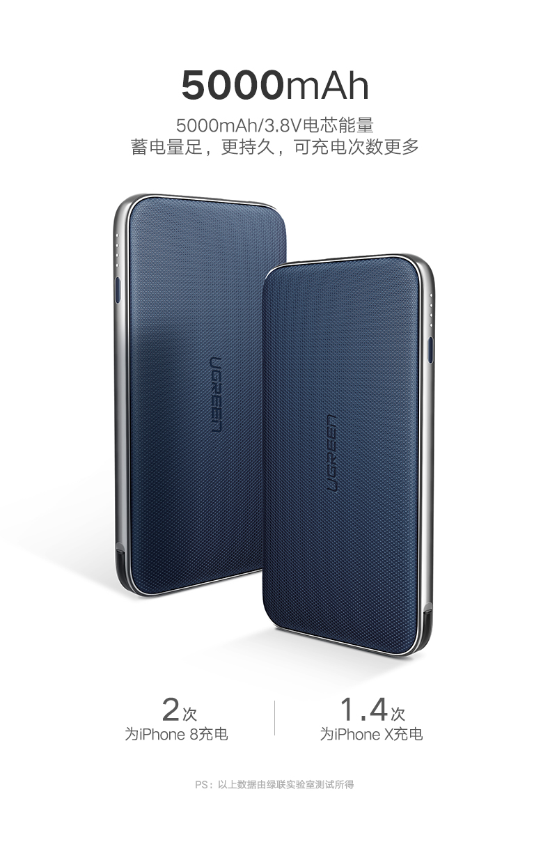 ugreen绿联-更专业更安心的数码品牌 绿联5000毫安充电宝,苹果华为小米通用自带苹果线移动电源