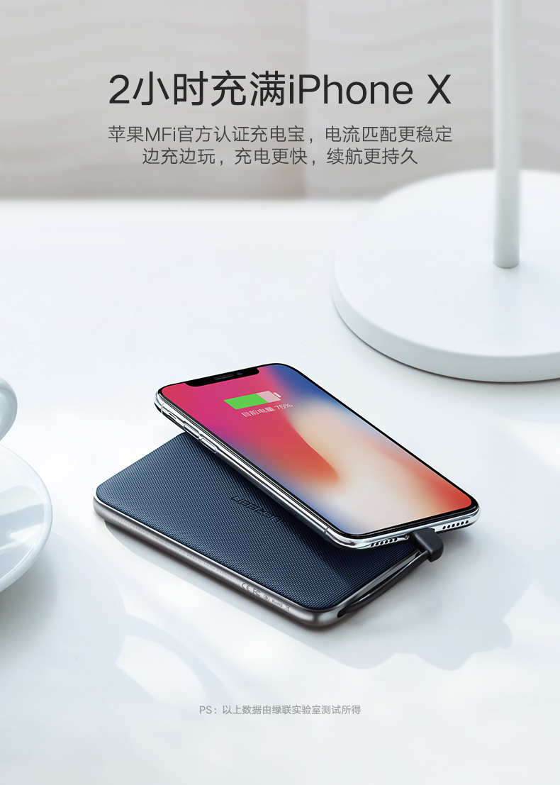 ugreen绿联-更专业更安心的数码品牌 绿联5000毫安充电宝,苹果华为小米通用自带苹果线移动电源