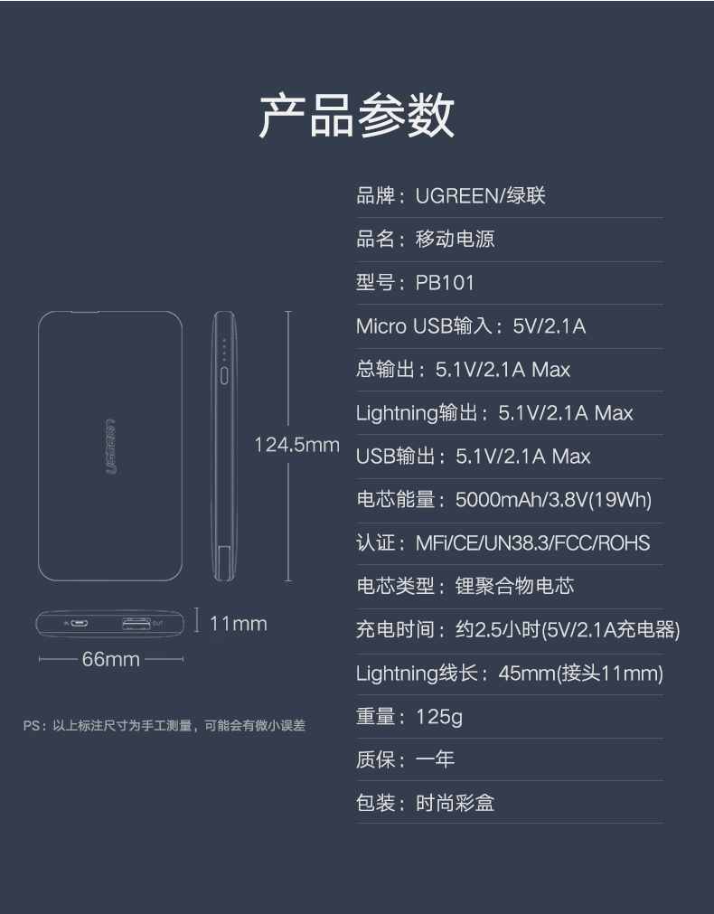 ugreen绿联-更专业更安心的数码品牌 绿联5000毫安充电宝,苹果华为小米通用自带苹果线移动电源