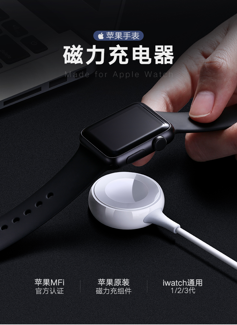 绿联iwatch充电器，apple watch1/2/3通用苹果手表无线磁力充电器