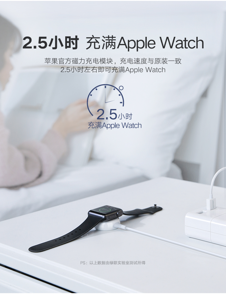 绿联iwatch充电器，apple watch1/2/3通用苹果手表无线磁力充电器
