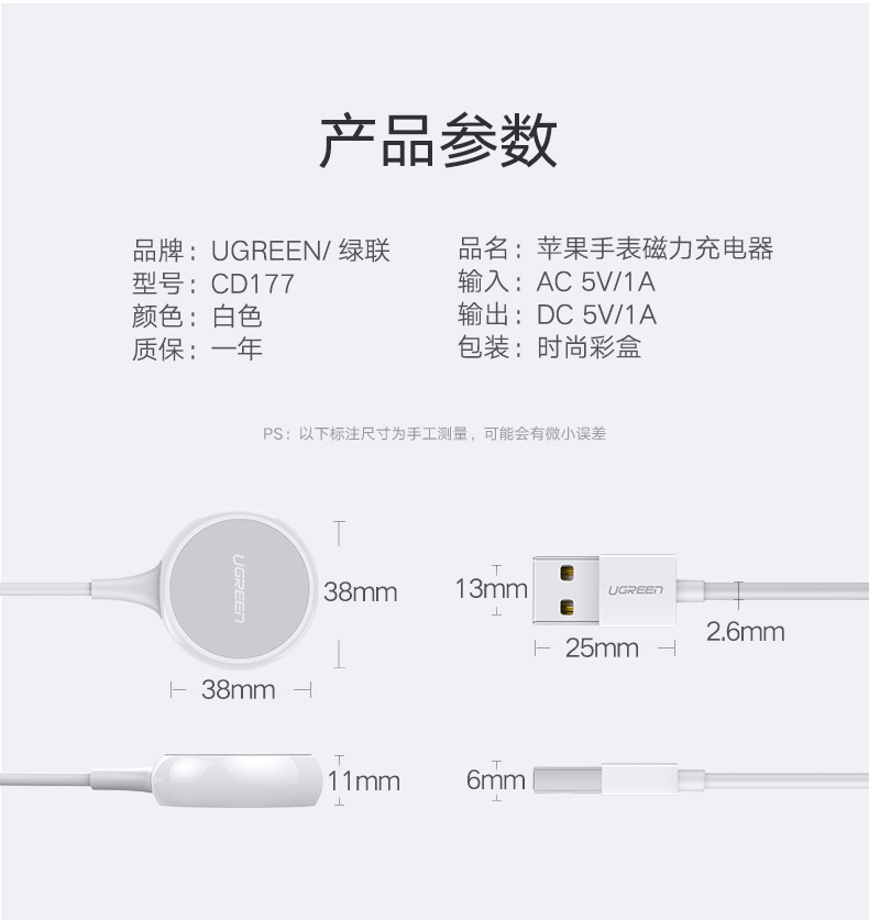 绿联iwatch充电器，apple watch1/2/3通用苹果手表无线磁力充电器