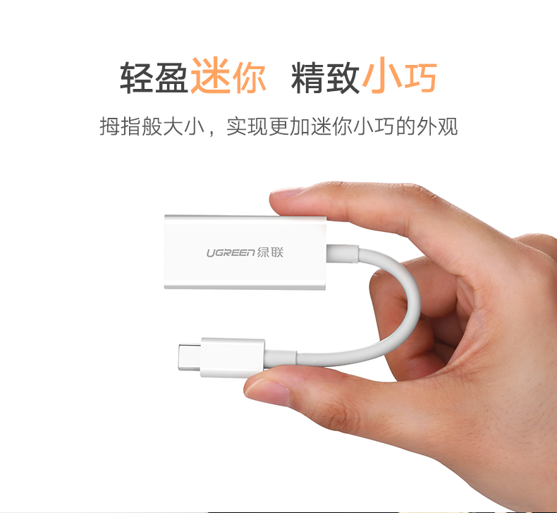 ugreen绿联-更专业更安心的数码品牌 绿联type-c转dp转换器,macbookpro高清usb-c转接线头