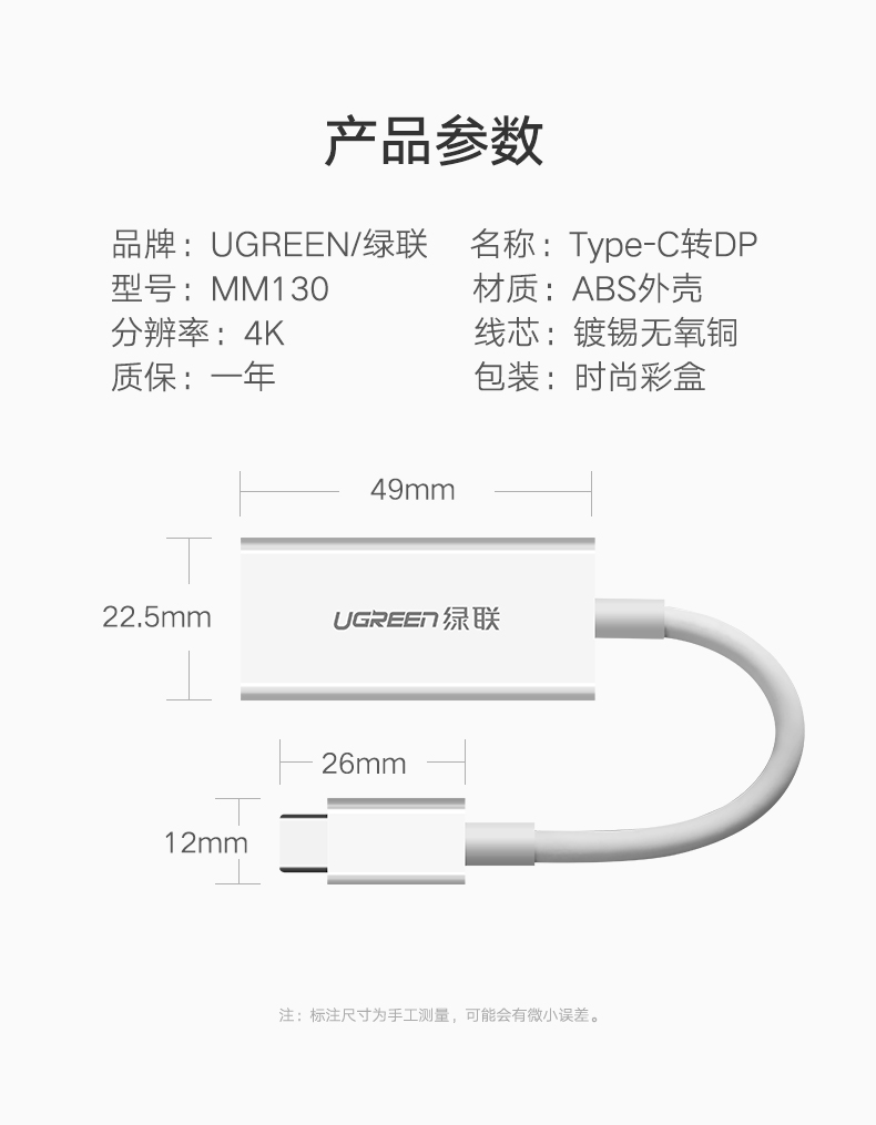 ugreen绿联-更专业更安心的数码品牌 绿联type-c转dp转换器,macbookpro高清usb-c转接线头