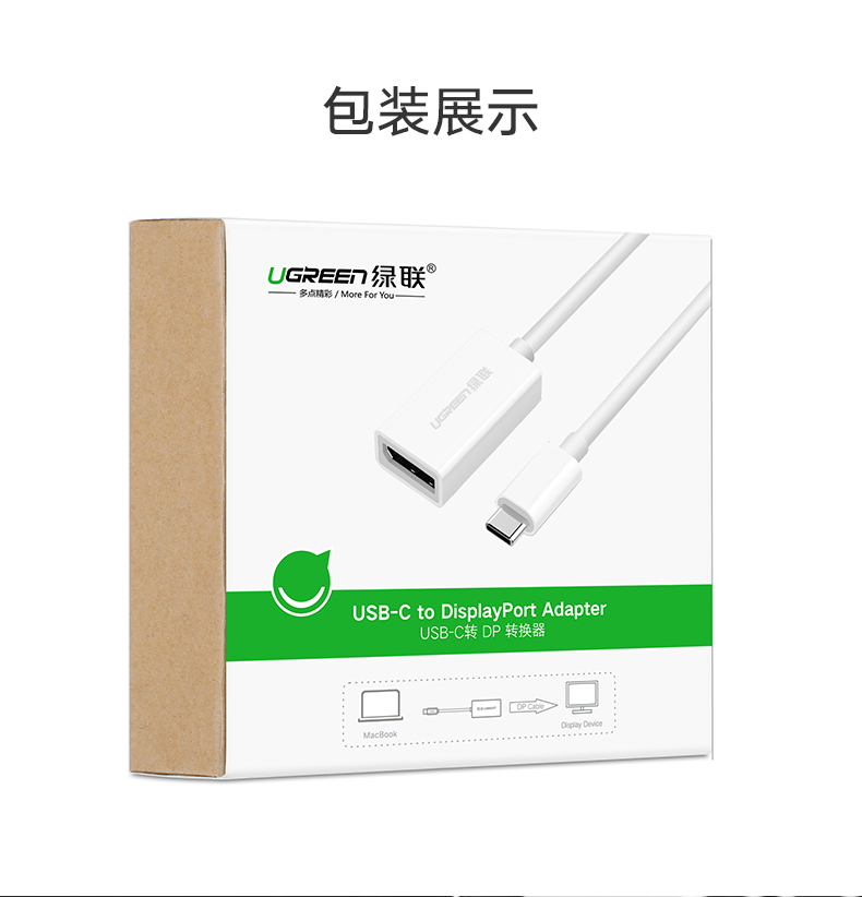ugreen绿联-更专业更安心的数码品牌 绿联type-c转dp转换器,macbookpro高清usb-c转接线头
