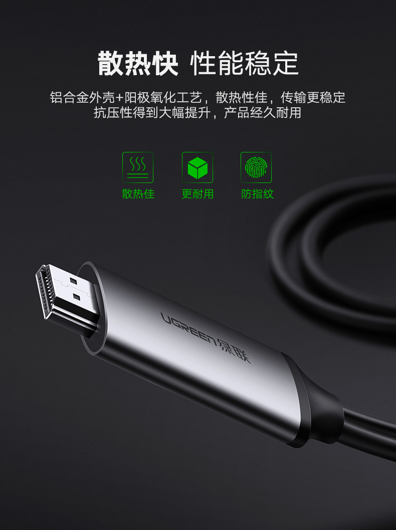 ugreen绿联-更专业更安心的数码品牌 绿联type-c转hdmi,华为mate10三星s8手机连接电视投屏线