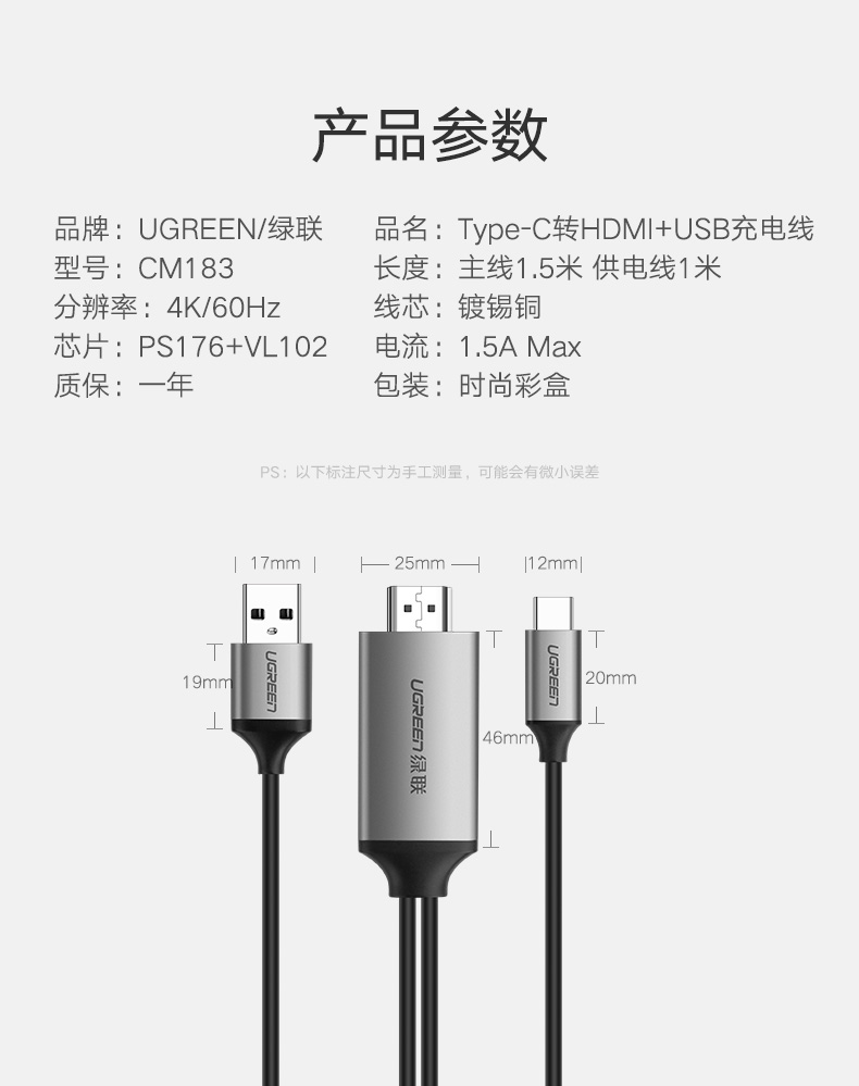 ugreen绿联-更专业更安心的数码品牌 绿联type-c转hdmi,华为mate10三星s8手机连接电视投屏线