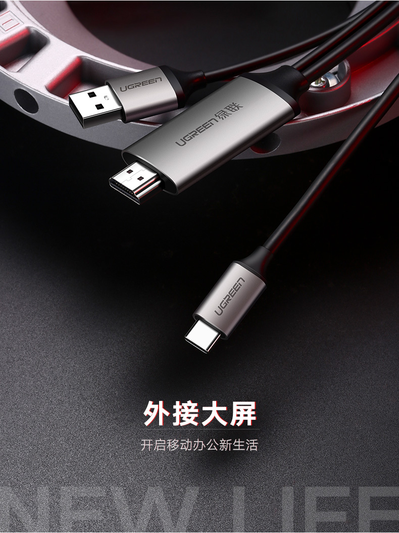 ugreen绿联-更专业更安心的数码品牌 绿联type-c转hdmi,华为mate10三星s8手机连接电视投屏线
