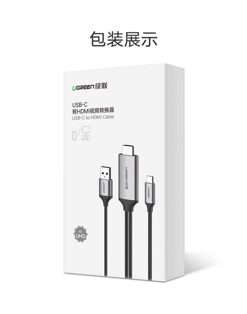 ugreen绿联-更专业更安心的数码品牌 绿联type-c转hdmi,华为mate10三星s8手机连接电视投屏线