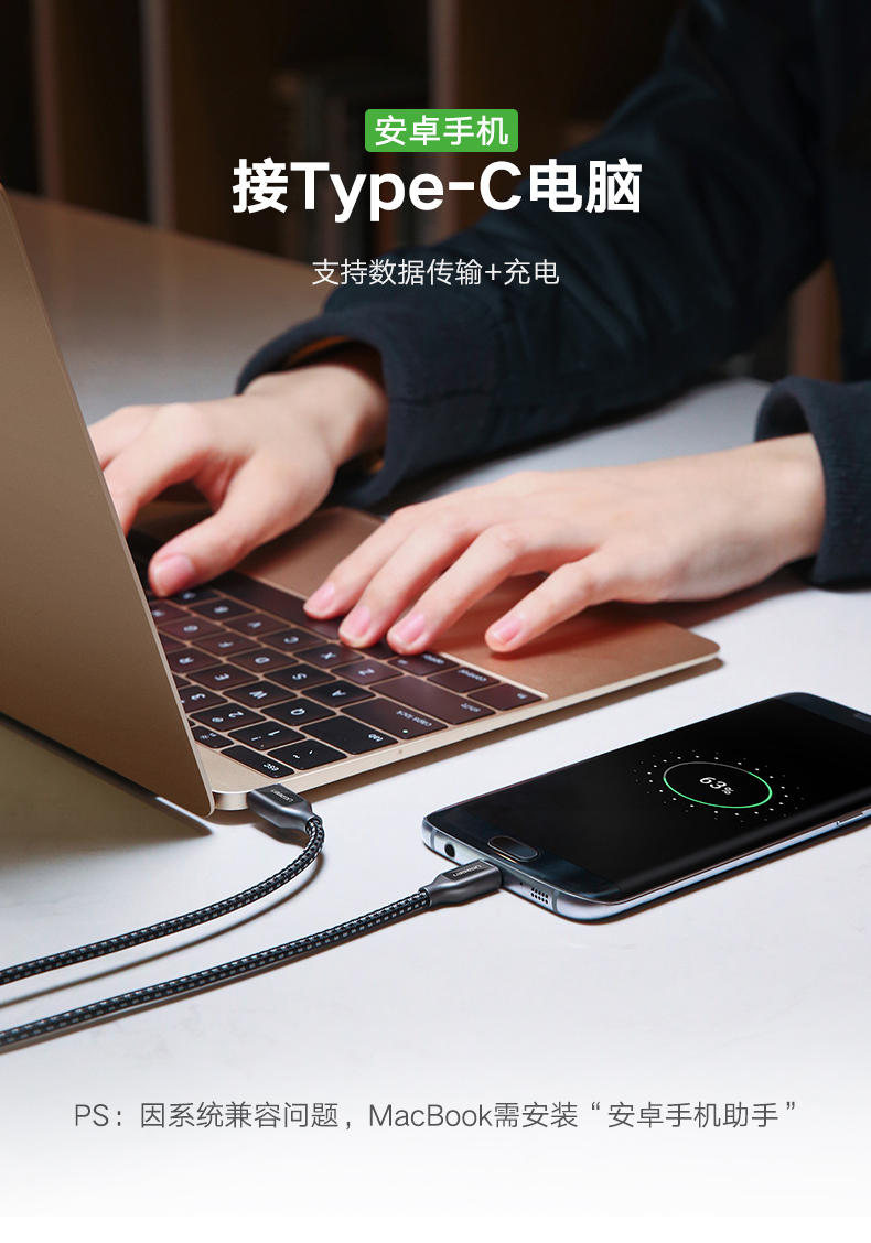 绿联type-c转micro usb数据线，type-c转安卓接口转换线