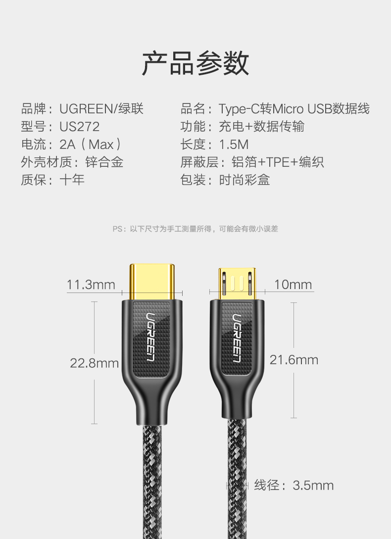 绿联type-c转micro usb数据线，type-c转安卓接口转换线