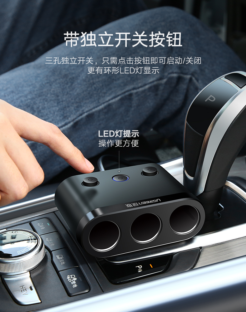 绿联一拖三车载充电器，双口usb车充加三口点烟口拓展