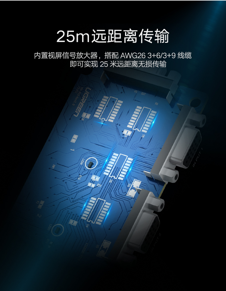 绿联vga切换器4进1出，vga视频共享显示屏转换器