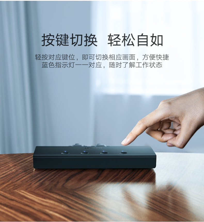 绿联vga切换器4进1出，vga视频共享显示屏转换器