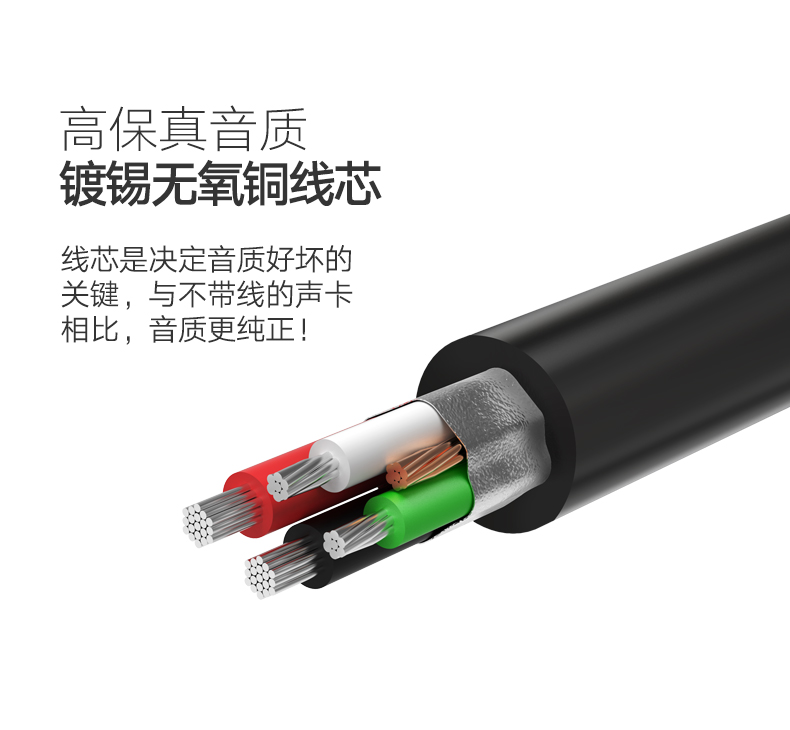 绿联usb外置声卡，usb转耳机麦克风音响3.5mm音频线