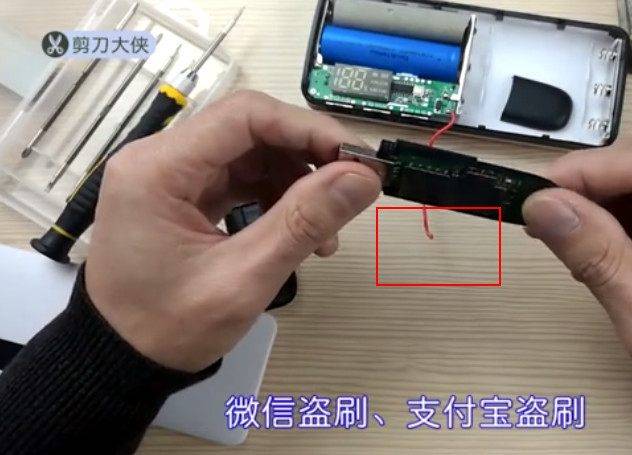 充电宝盗取用户隐私 充电宝盗取用户隐私