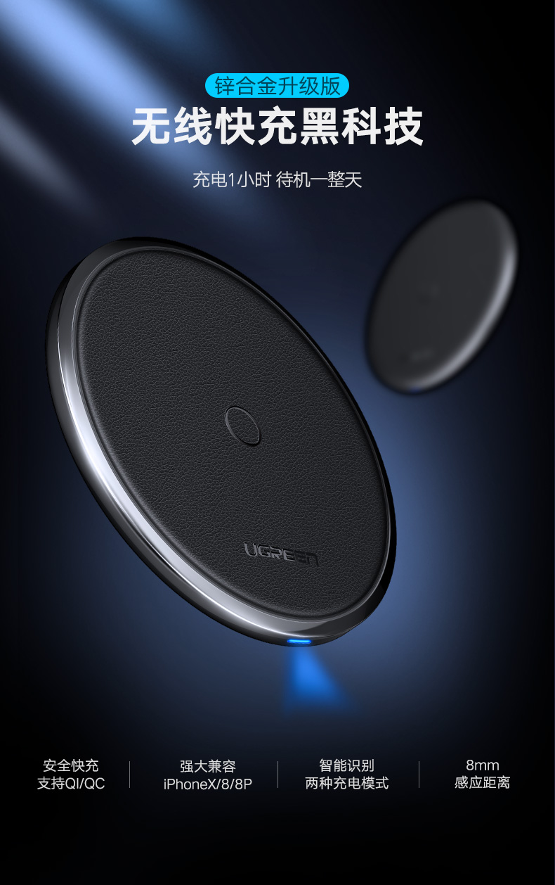 ugreen绿联-更专业更安心的数码品牌 绿联苹果x无线充电器,无线快充iphonex/8/8p三星s8s9专用